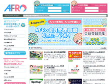 Tablet Screenshot of a-fro.jp